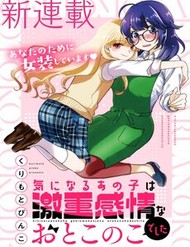 Truyện tranh Ki Ni Naru Anoko Wa Geki Juu Kanjou Na Otokonoko Deshita