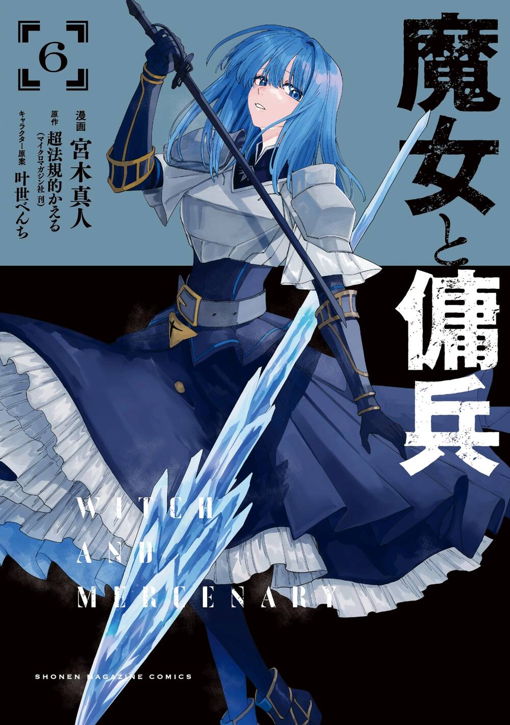 Truyện tranh Majo To Youhei