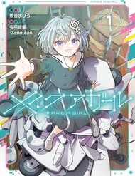 Truyện tranh Make A Girl