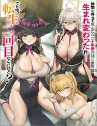Truyện tranh Nakama O Mamotte Shindara Nijuunen-Go No Onaji Sekai Ni Umarekawatta Ken…… Demo Ore, Tensei Nikaime Nandakedo?