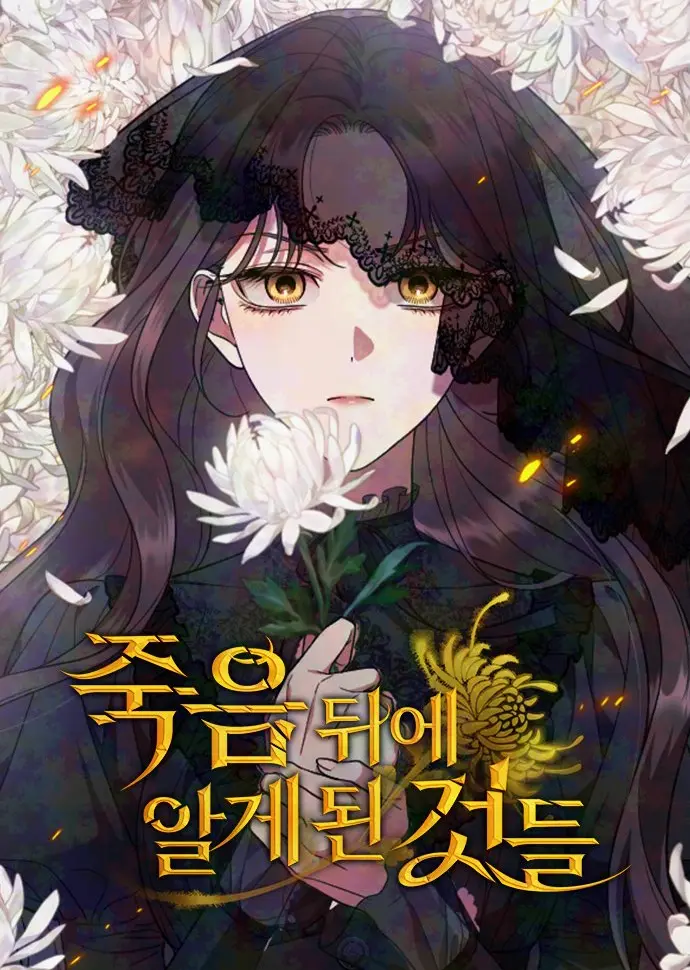 Truyện tranh Những Gì Cái Chết Dạy Tôi