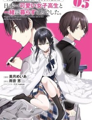 Truyện tranh Ryoushin No Shakkin Wo Katagawari Shite Morau Jouken Wa Nihon Ichi Kawaii Joshikousei To Issho Ni Kurasu Koto Deshita