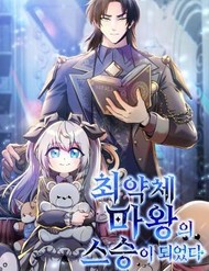 Ta Là Gia Sư Của Ma Vương Yếu Ớt