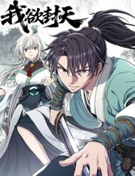 Truyện tranh Ta Muốn Phong Thiên