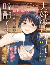 Truyện tranh Thưởng Rượu Đêm Khuya Là Bí Quyết Để Giữ Gìn Hạnh Phúc Hôn Nhân