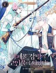 Truyện tranh Tôi Trở Thành Lão Đại Nơi Ngục Tù Tăm Tối