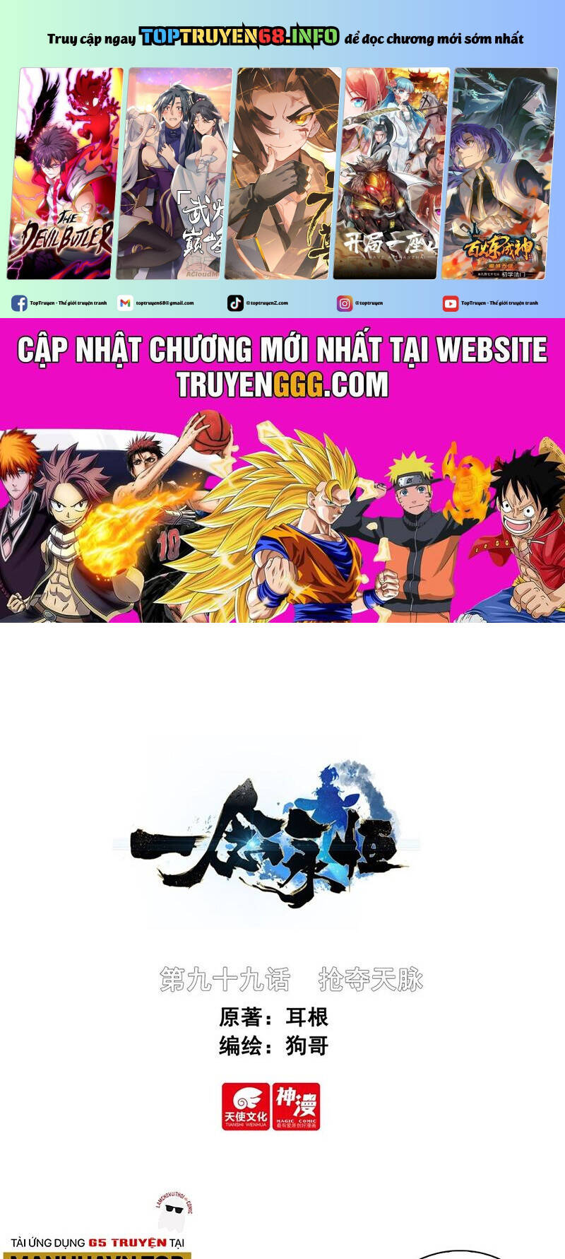 Truyện tranh online
